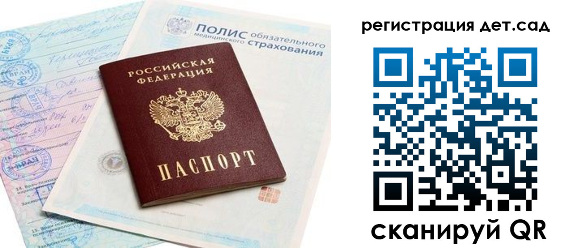 прописка в Новоульяновске