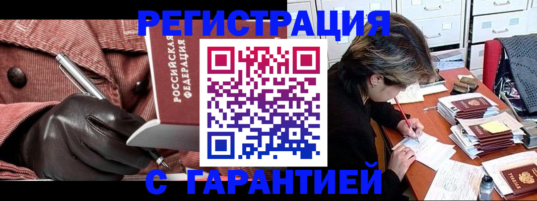 временная регистрация законно в Новоульяновске